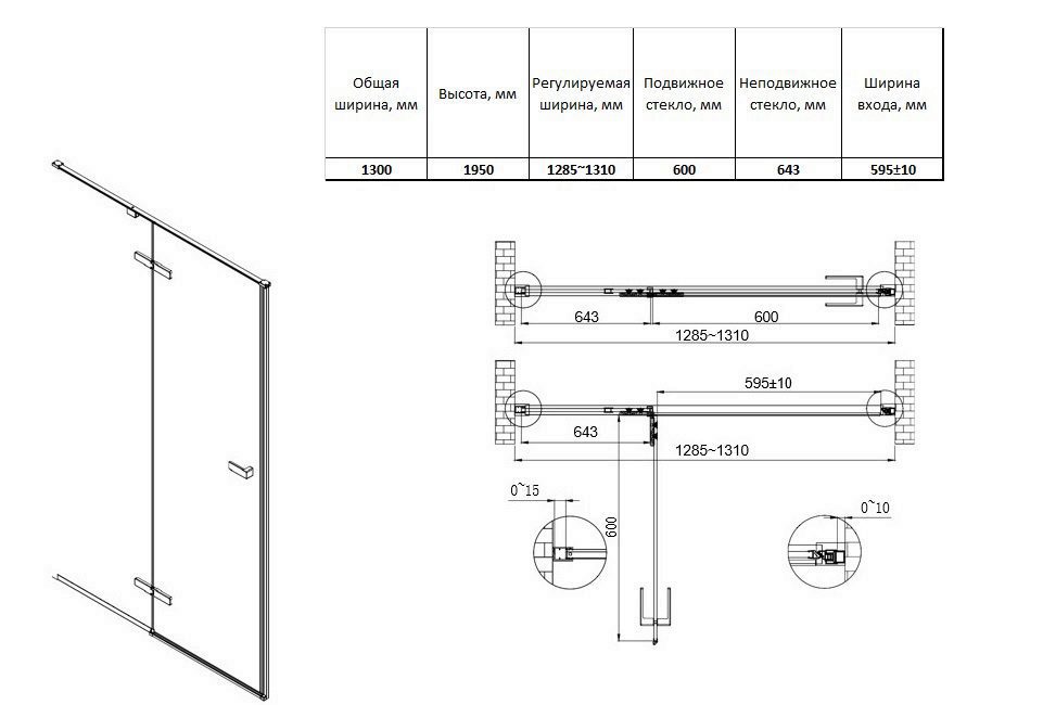 Схема товара Душевая дверь PL-SE101ACL (100)