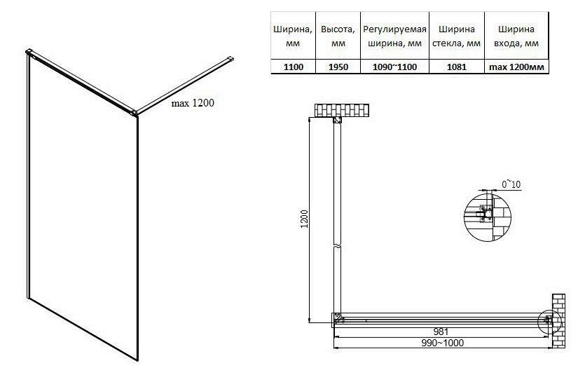 Схема товара Душевая перегородка PL-SE301AFF-9 (90)