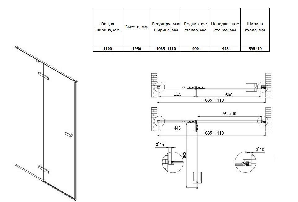 Схема товара Душевая дверь PL-SE101AFF-9 (100)