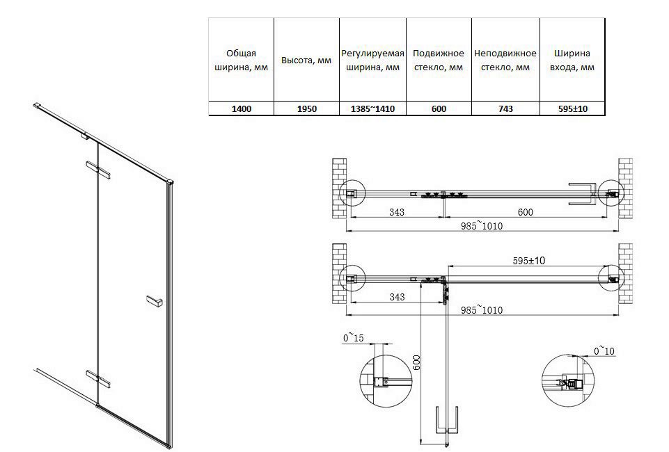 Схема товара Душевая дверь PL-SE101ACL (100)