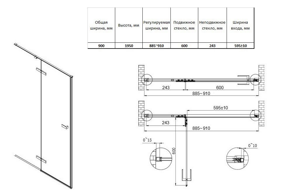 Схема товара Душевая дверь PL-SE101AFF-9 (100)